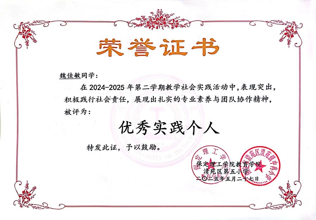 beat365英国官网||教育学院||笔端传薪火，实践共成长——教育学院助力清苑区第五小学书法课程圆满收官