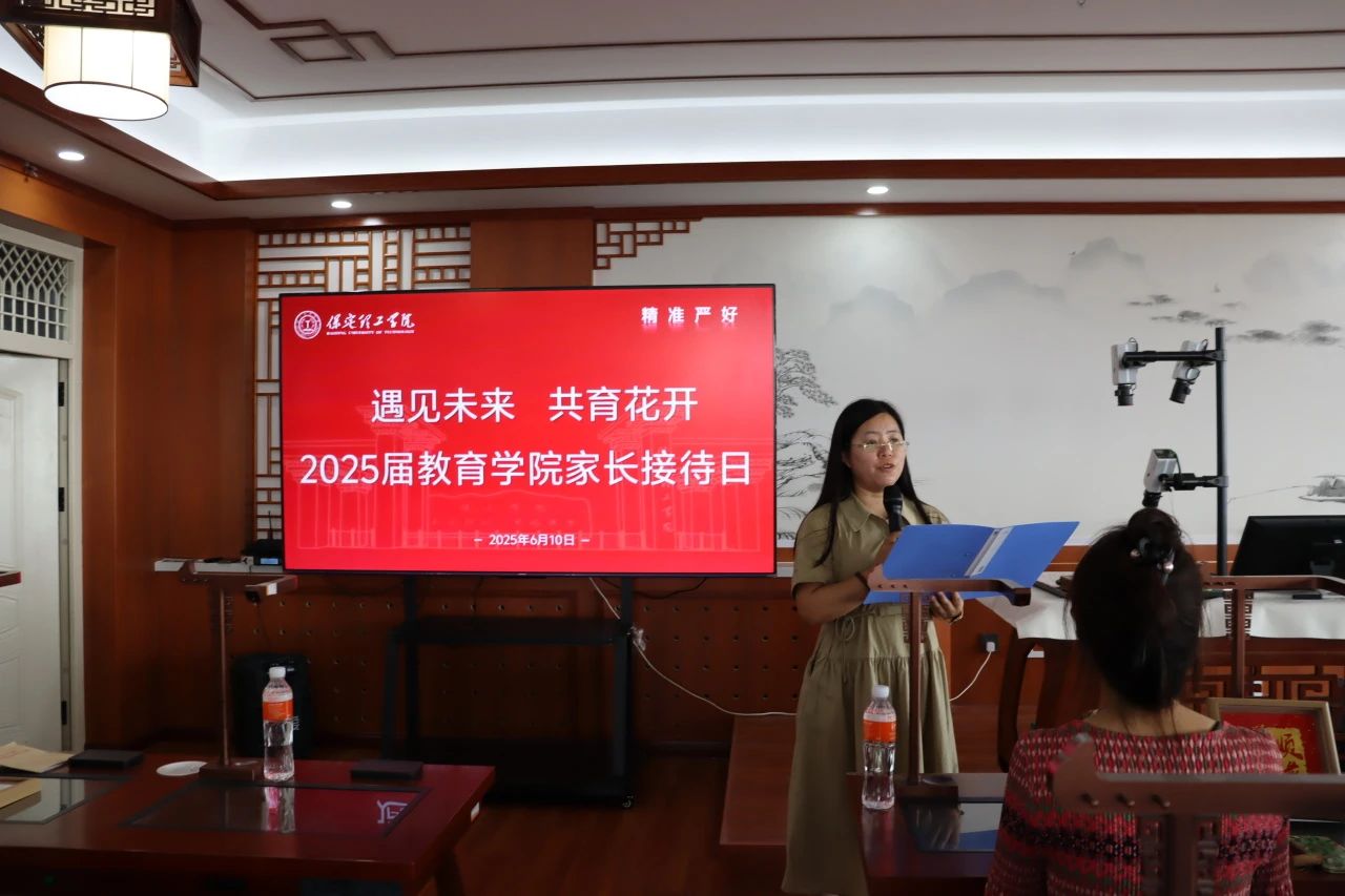 beat365英国官网‖教育学院‖遇见未来，共育花开—2025届教育学院家长接待日圆满完成