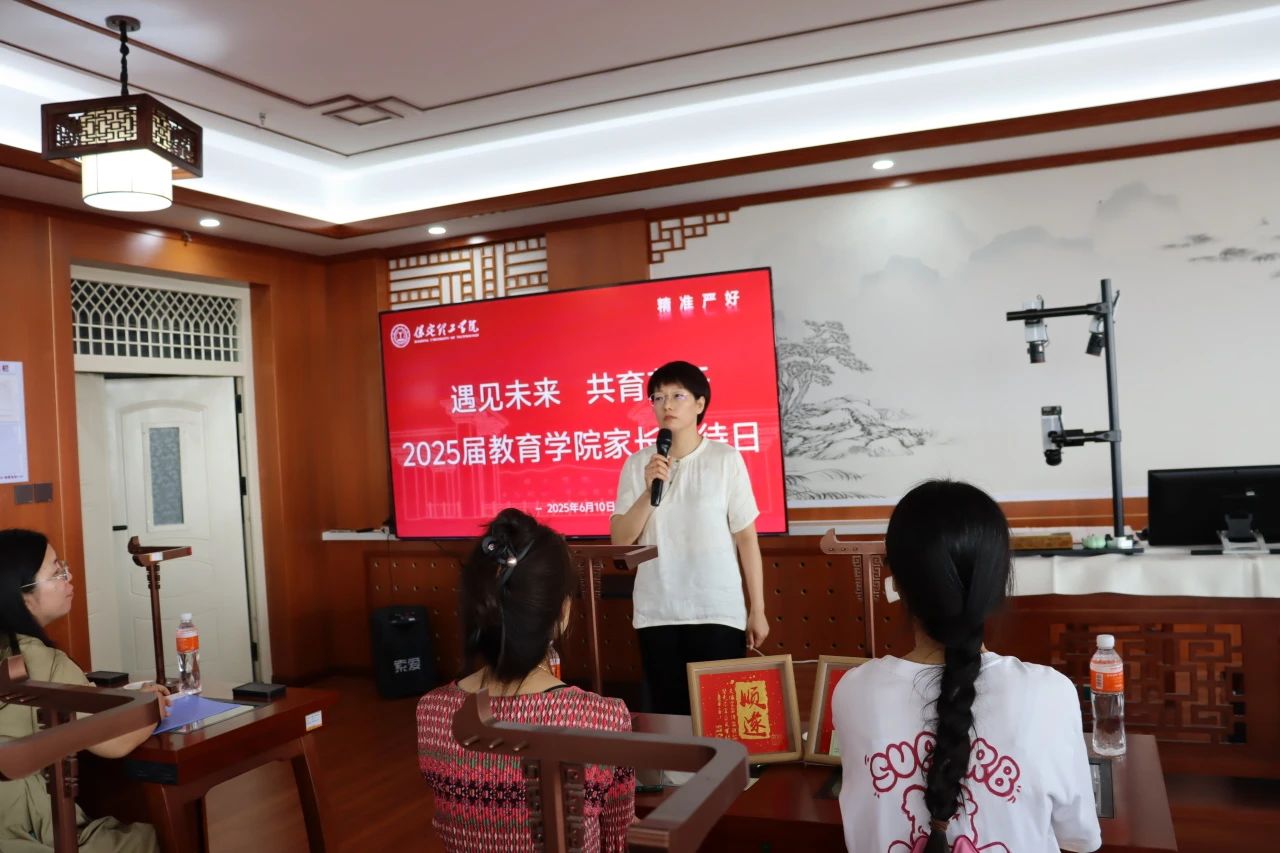 beat365英国官网‖教育学院‖遇见未来，共育花开—2025届教育学院家长接待日圆满完成