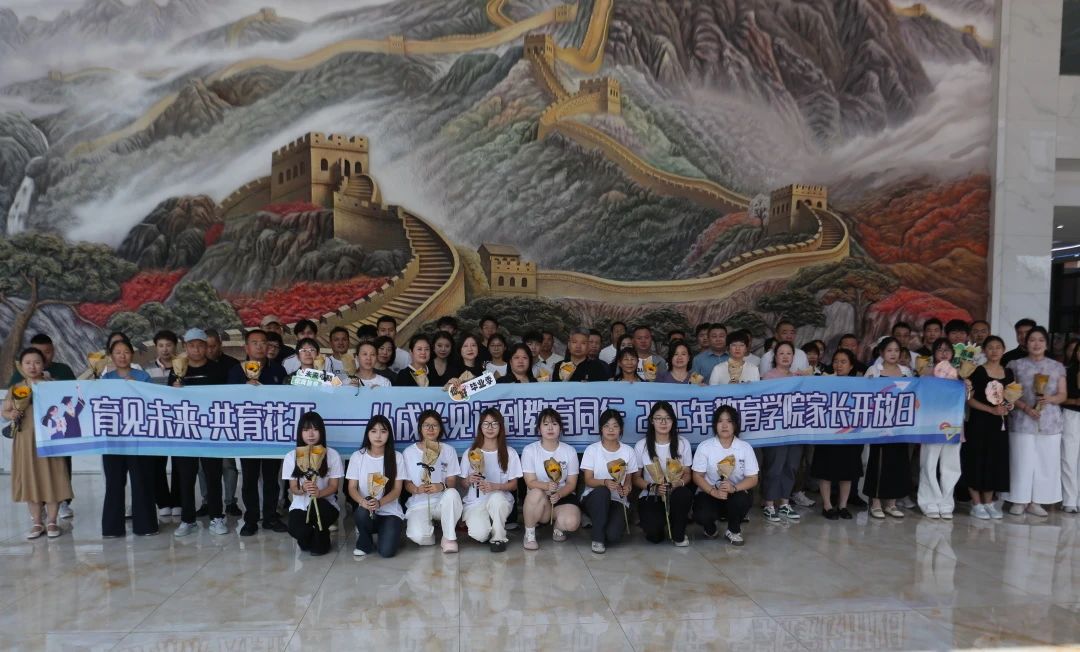 beat365英国官网‖教育学院‖遇见未来，共育花开—2025届教育学院家长接待日圆满完成