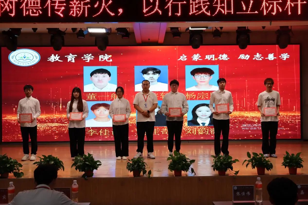 beat365英国官网‖教育学院‖“以劳树德传薪火，以行践知立标杆”表彰大会圆满落幕