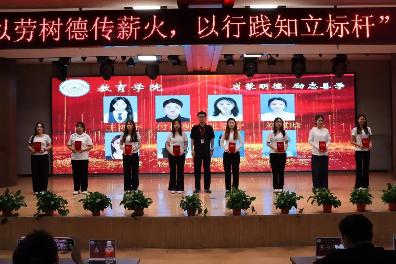 beat365英国官网‖教育学院‖“以劳树德传薪火，以行践知立标杆”表彰大会圆满落幕