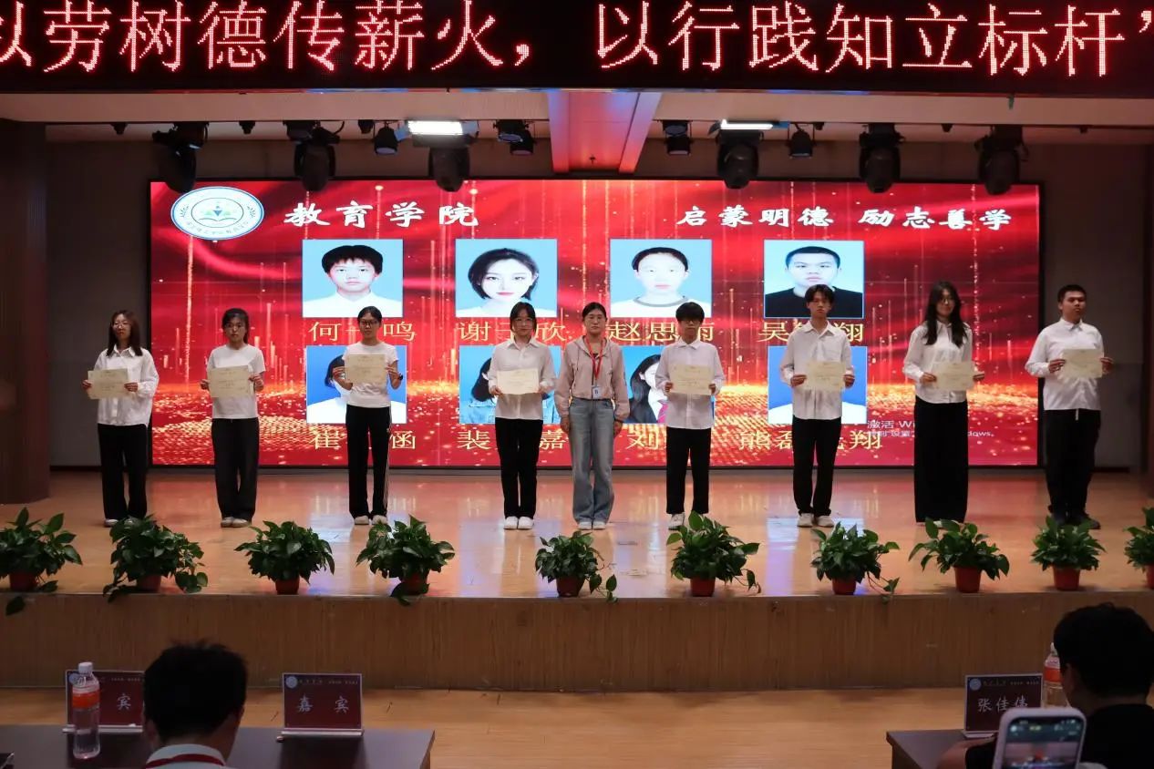 beat365英国官网‖教育学院‖“以劳树德传薪火，以行践知立标杆”表彰大会圆满落幕