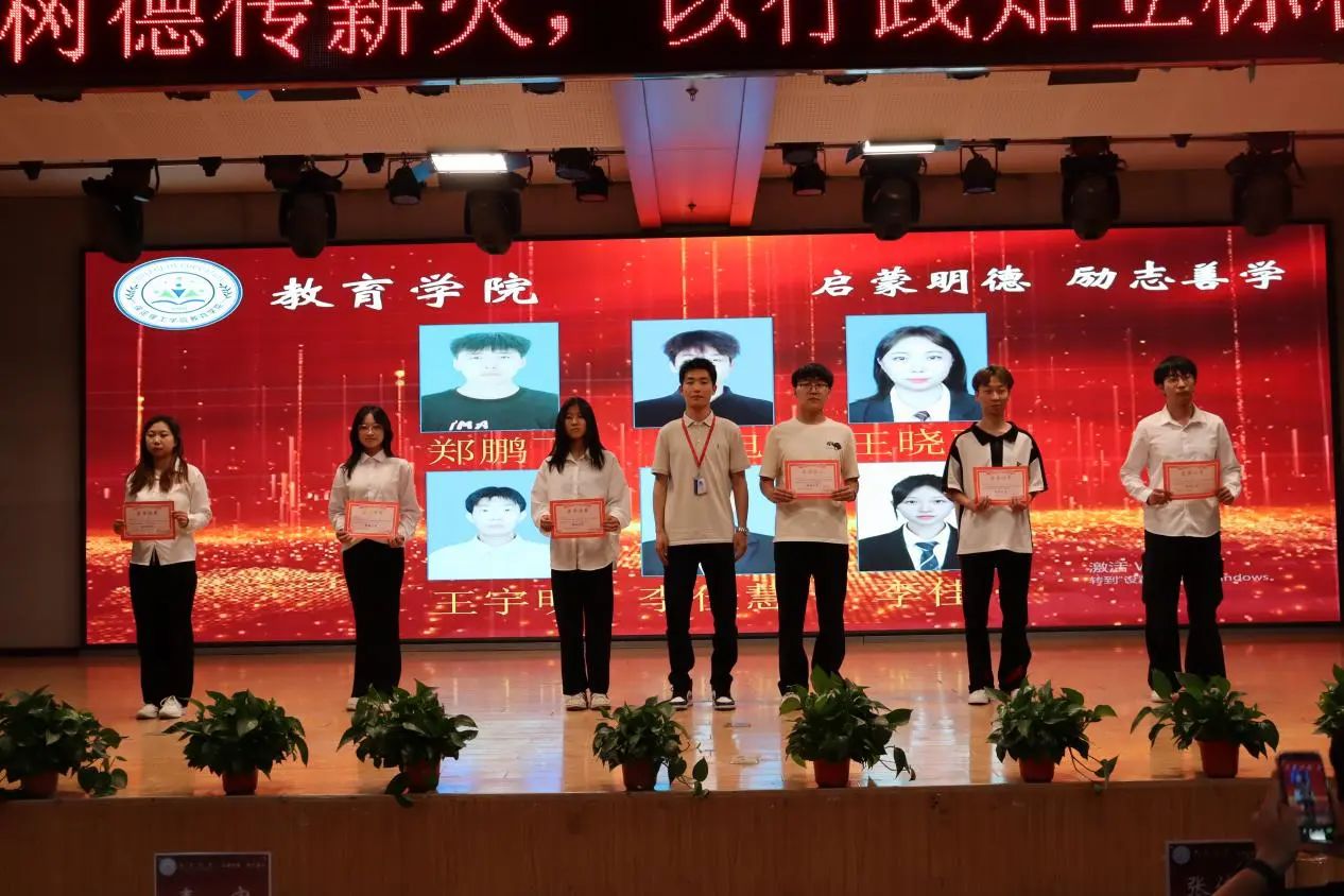 beat365英国官网‖教育学院‖“以劳树德传薪火，以行践知立标杆”表彰大会圆满落幕