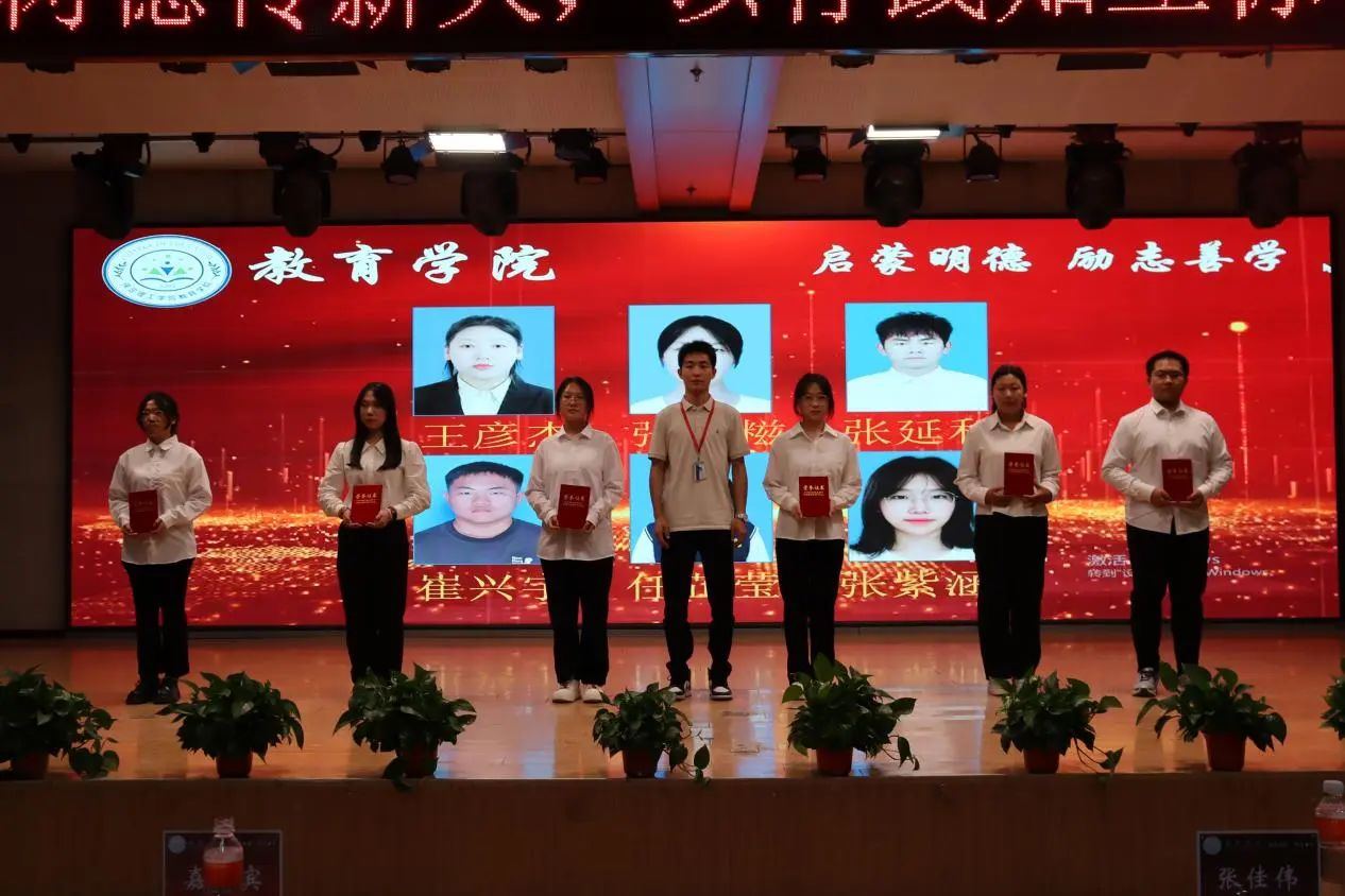 beat365英国官网‖教育学院‖“以劳树德传薪火，以行践知立标杆”表彰大会圆满落幕