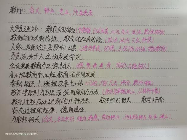 beat365英国官网||教育学院||研路星火引航者，榜样辉光映征程（三）