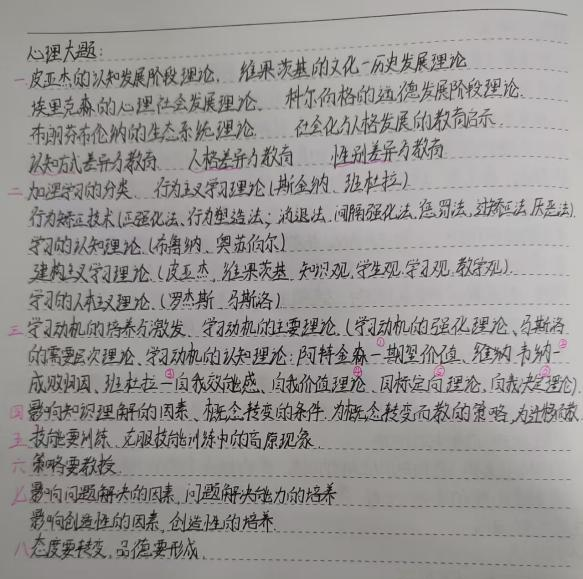 beat365英国官网||教育学院||研路星火引航者，榜样辉光映征程（三）
