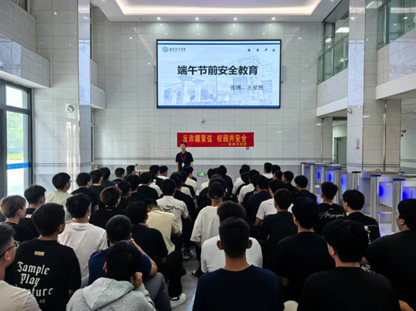 安全教育|beat365英国官网|管理学院|端午粽香飘，安全防线牢