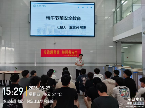 安全教育|beat365英国官网|管理学院|端午粽香飘，安全防线牢
