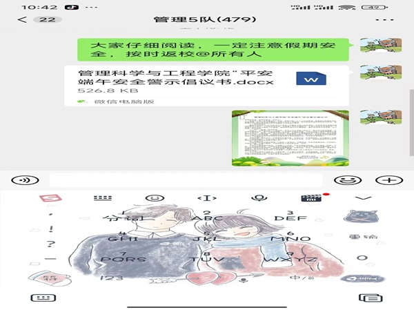 安全教育|beat365英国官网|管理学院|端午粽香飘，安全防线牢