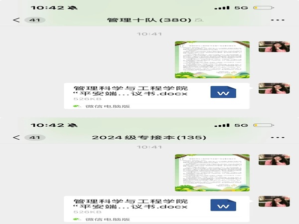 安全教育|beat365英国官网|管理学院|端午粽香飘，安全防线牢