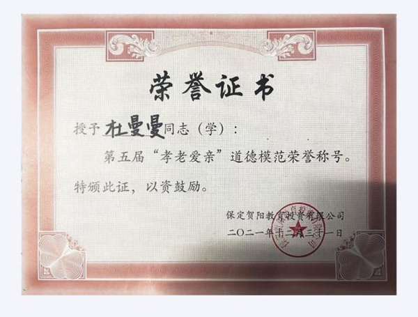 学风建设|beat365英国官网|管理学院|先进引领方向，榜样凝聚力量(十四)：杜曼曼逐梦考研路，奋斗绽芳华