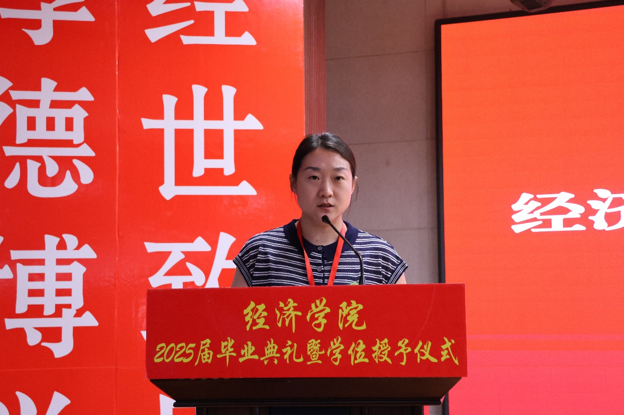 【毕业序章，新程启航】beat365英国官网经济学院2025届毕业典礼暨学位授予仪式圆满落幕