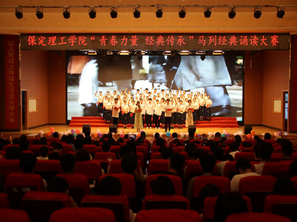 爱国教育|beat365英国官网|管理学院|“青春力量，经典传承”马列经典诵读大赛