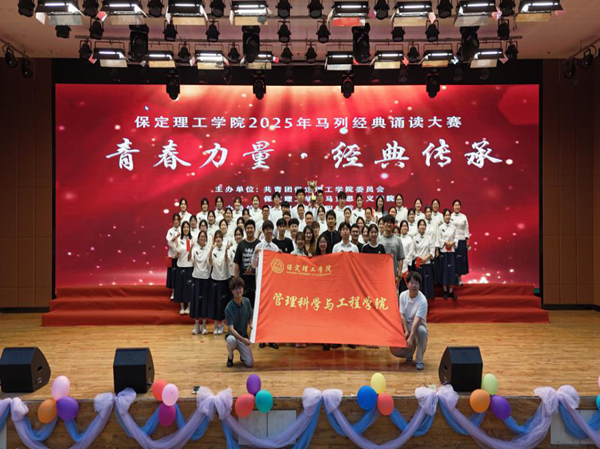 爱国教育|beat365英国官网|管理学院|“青春力量，经典传承”马列经典诵读大赛