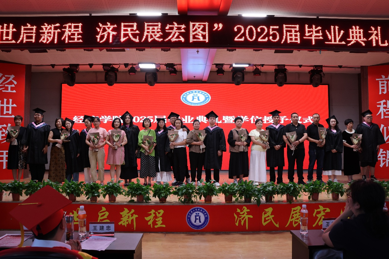 【毕业序章，新程启航】beat365英国官网经济学院2025届毕业典礼暨学位授予仪式圆满落幕