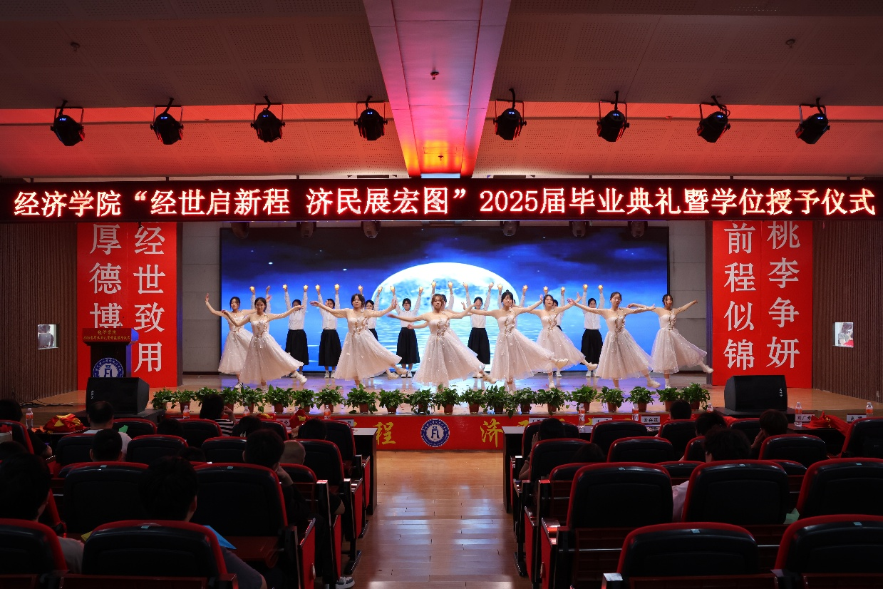 【毕业序章，新程启航】beat365英国官网经济学院2025届毕业典礼暨学位授予仪式圆满落幕