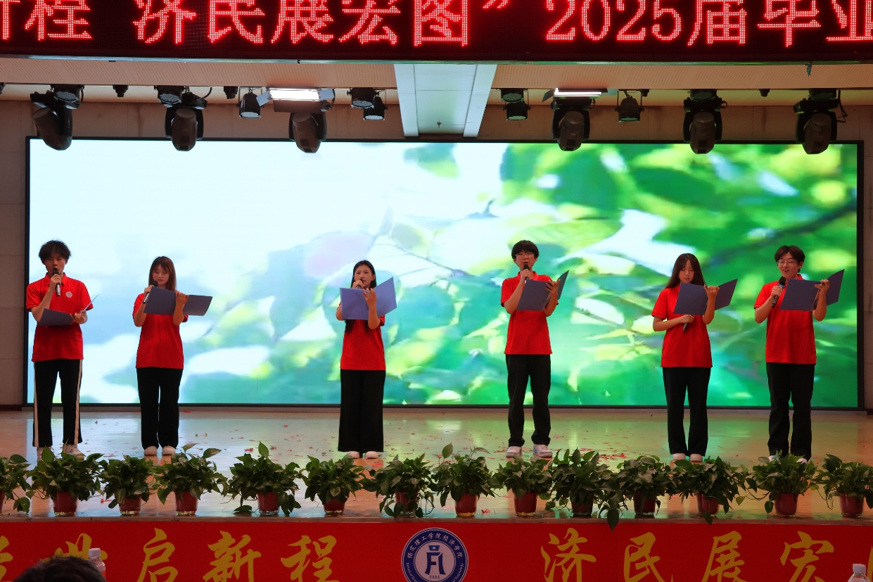【毕业序章，新程启航】beat365英国官网经济学院2025届毕业典礼暨学位授予仪式圆满落幕