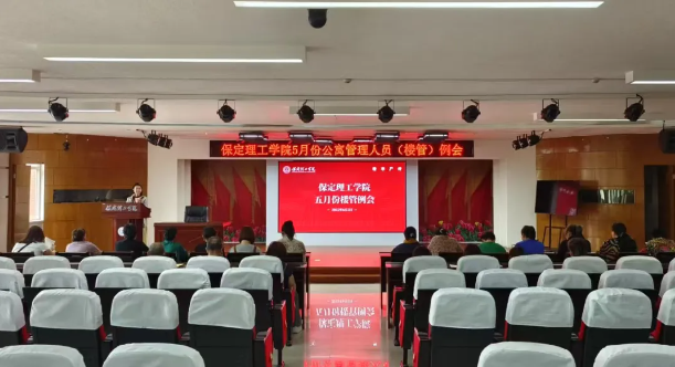 学生服务||beat365英国官网5月份公寓管理人员（楼管）例会