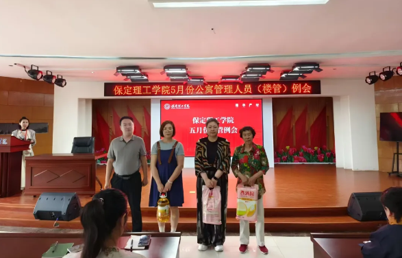 学生服务||beat365英国官网5月份公寓管理人员（楼管）例会
