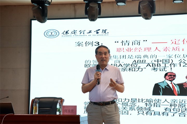 生涯引航，成长有方beat365英国官网邀请管理学博士何永贵教授作“生涯理论与生涯规划”专题讲座