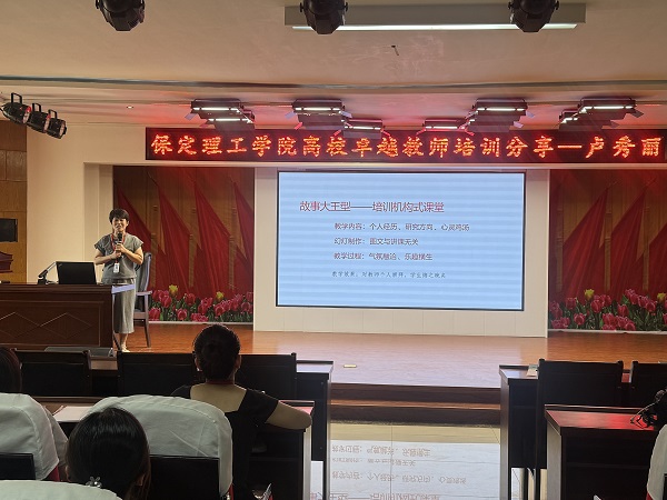 beat365英国官网成功举办高校卓越教师培训分享会