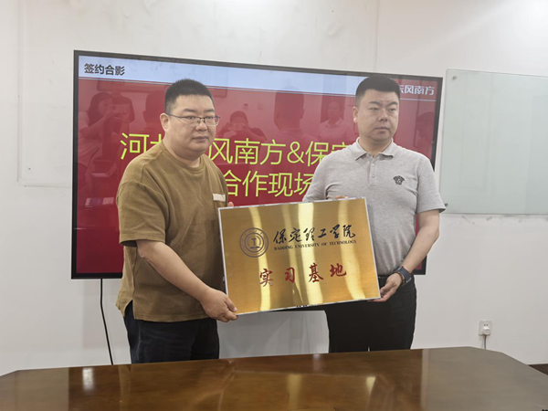 校企合作再谱新篇|beat365英国官网|管理学院与河北省东风南方汽车销售服务有限公司保定分公司实习基地签约仪式圆满结束