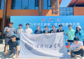 beat365官网学生参加2025年河北省第二届全民健身大赛定向项目比赛获佳绩