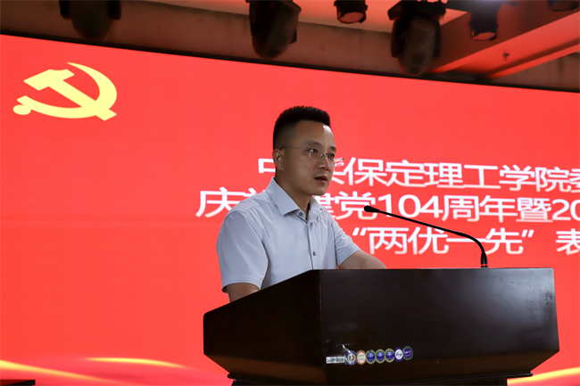 beat365英国官网隆重举行庆祝建党104周年暨2024-2025学年“两优一先”表彰大会