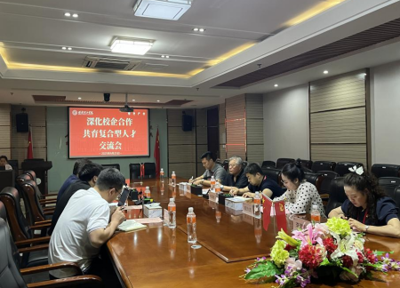 校企携手育复合英才 科技赋能谱艺术新篇 ——beat365英国官网艺术学院与慧科教育科技集团有限公司合作交流会成功举办