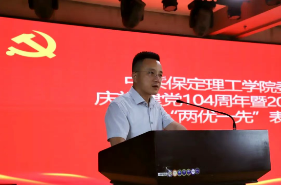 beat365英国官网隆重举行庆祝建党104周年暨2024-2025学年“两优一先”表彰大会