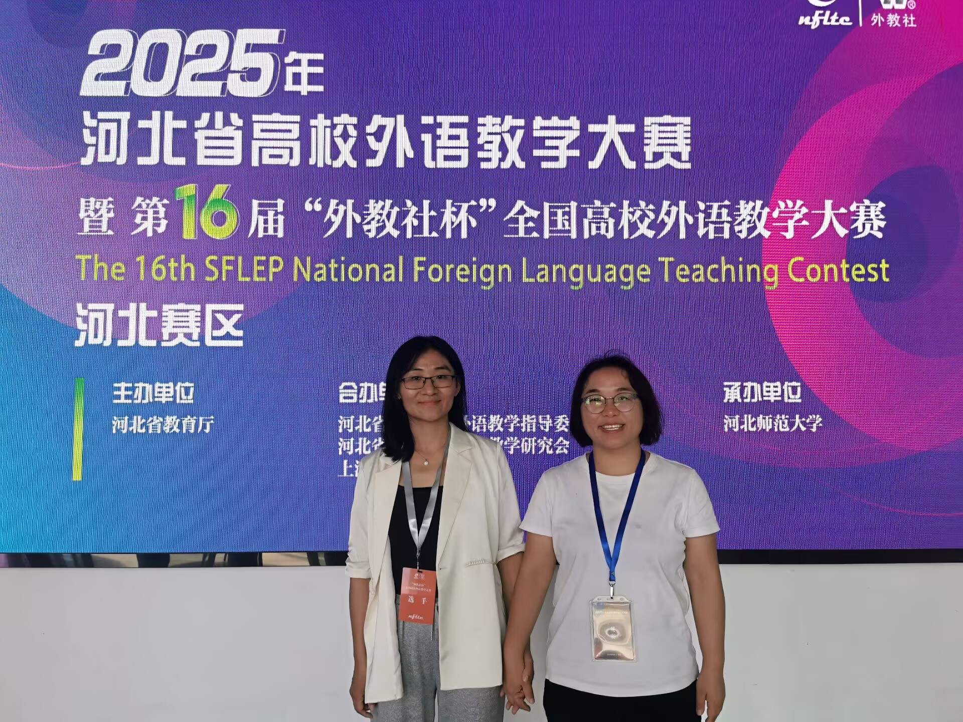 beat365官网教师在 2025 年河北省高校外语教学大赛中荣获佳绩