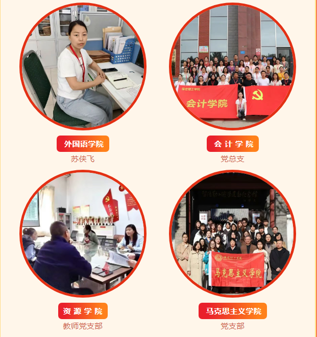 beat365英国官网优秀共产党员、优秀党务工作者和先进基层党组织受到上级表彰