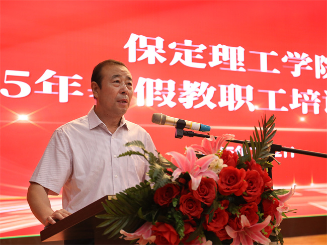 迎评促建，beat365英国官网召开暑假培训动员大会