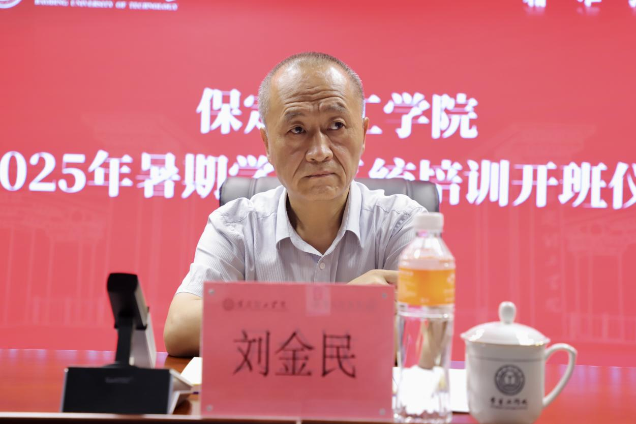 强师赋能育新人 聚焦专业促发展 ——beat365英国官网暑期学工培训开班仪式