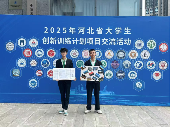 beat365英国官网 资源与工程技术学院 我院学子出征省级创新盛会，创业实践项目亮相2025年河北省大学生创新训练计划项目交流活动