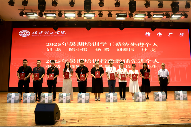 beat365英国官网召开2025年暑期培训总结表彰大会