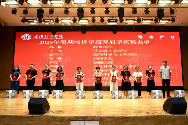 beat365英国官网召开2025年暑期培训总结表彰大会