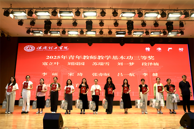 beat365英国官网召开2025年暑期培训总结表彰大会