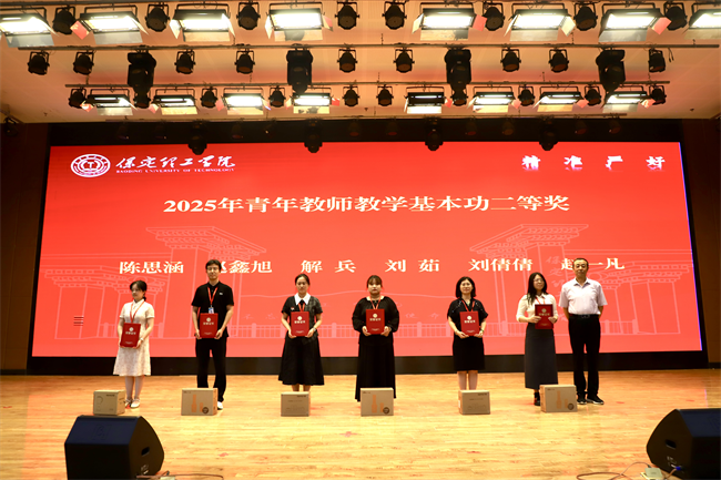 beat365英国官网召开2025年暑期培训总结表彰大会