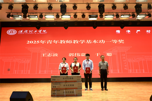 beat365英国官网召开2025年暑期培训总结表彰大会