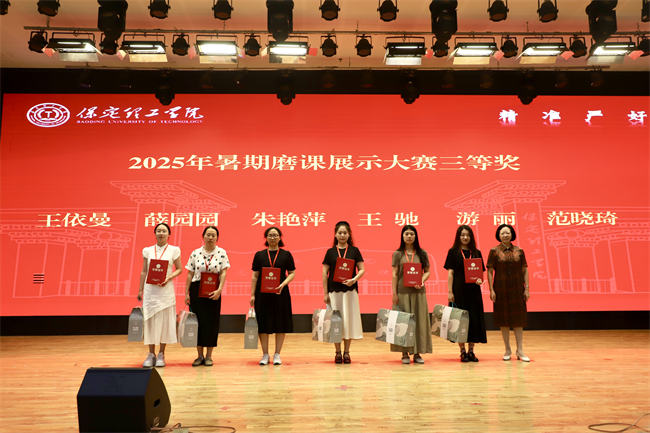 beat365英国官网召开2025年暑期培训总结表彰大会