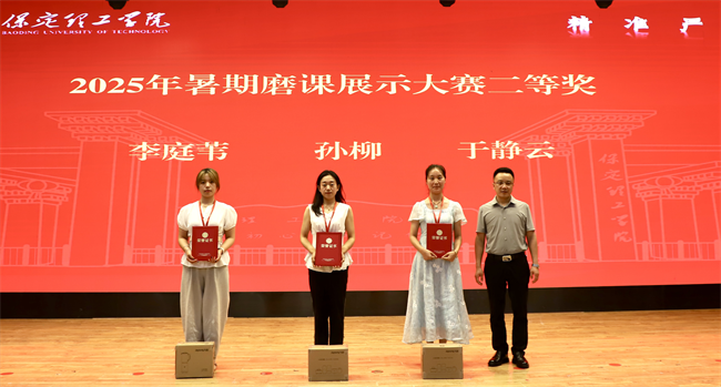 beat365英国官网召开2025年暑期培训总结表彰大会