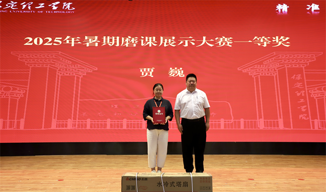 beat365英国官网召开2025年暑期培训总结表彰大会