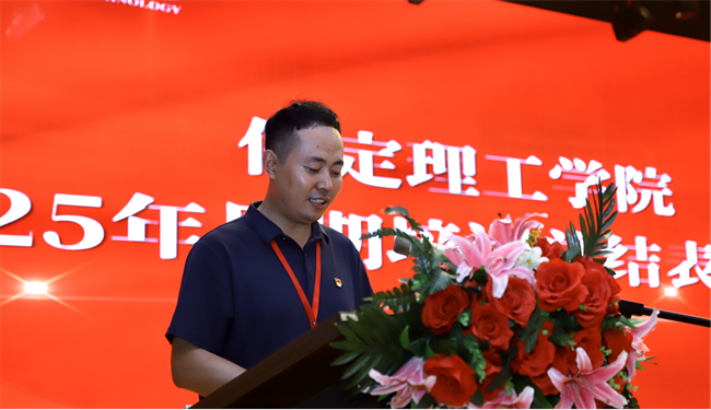 beat365英国官网召开2025年暑期培训总结表彰大会