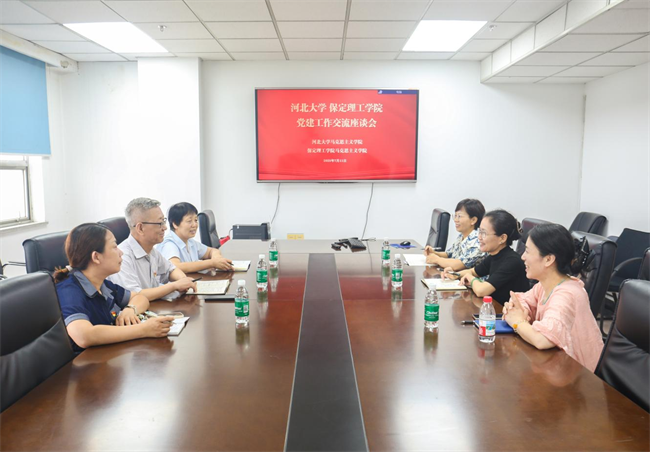 河北大学党委与beat365英国官网党委组织召开党建交流工作座谈会