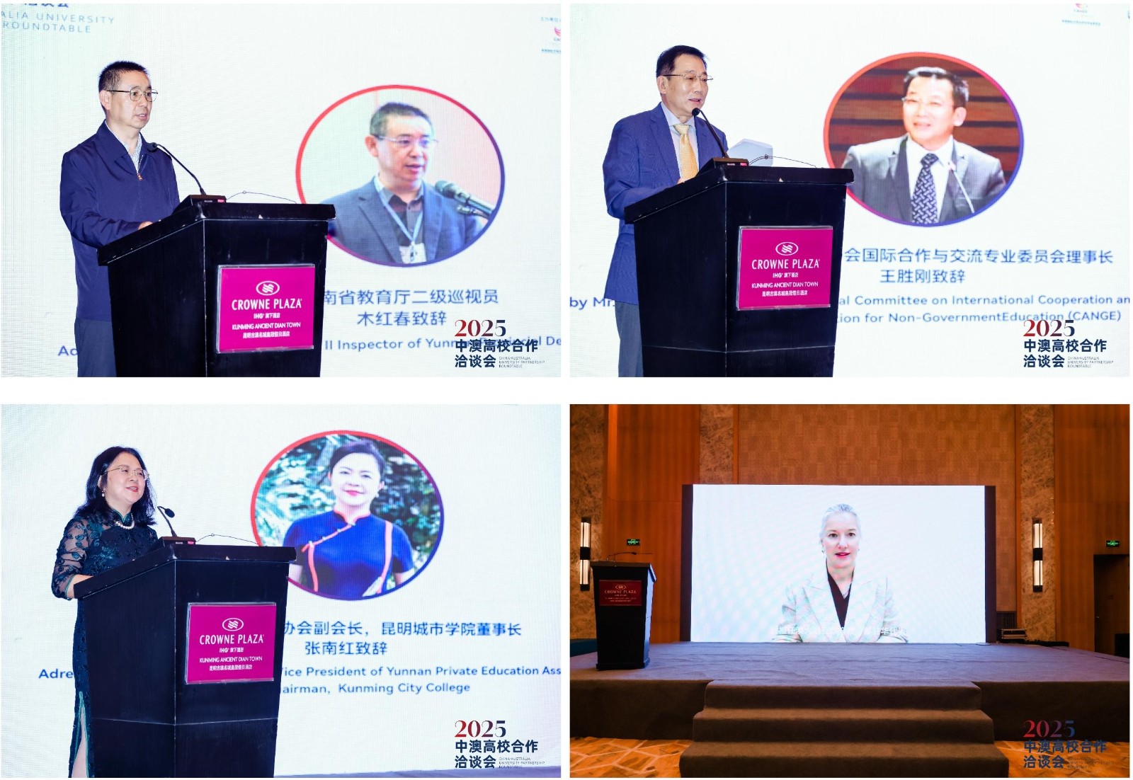 beat365英国官网国际合作处参加中国民办教育协会合作办学专题培训暨中澳高校洽谈交流活动