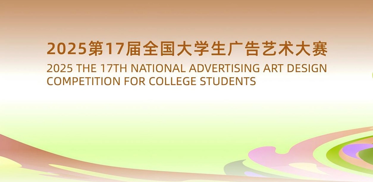 喜报！beat365英国官网学子获第十七届大广赛 斩获佳绩