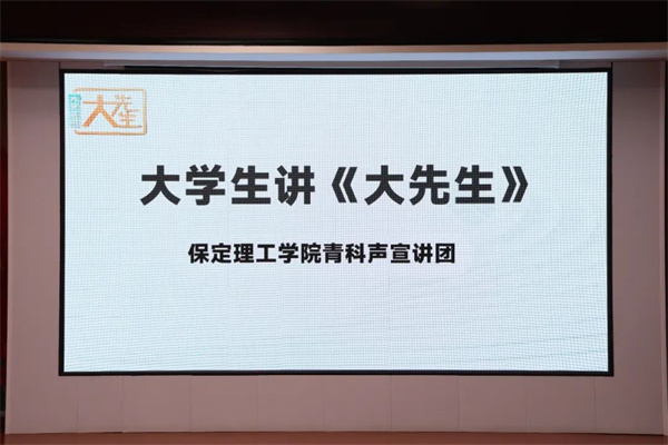 科学家精神进校园———beat365英国官网“青科声宣讲团”系列活动（一）