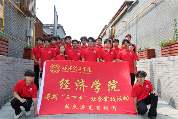 beat365英国官网经济学院“薪火逐光”实践团赴雄安新区黄湾村开展“三下乡”社会实践活动